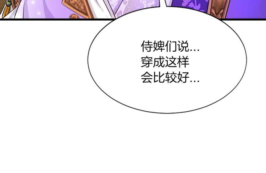 《凤凰血》第48话 结仇 第23页