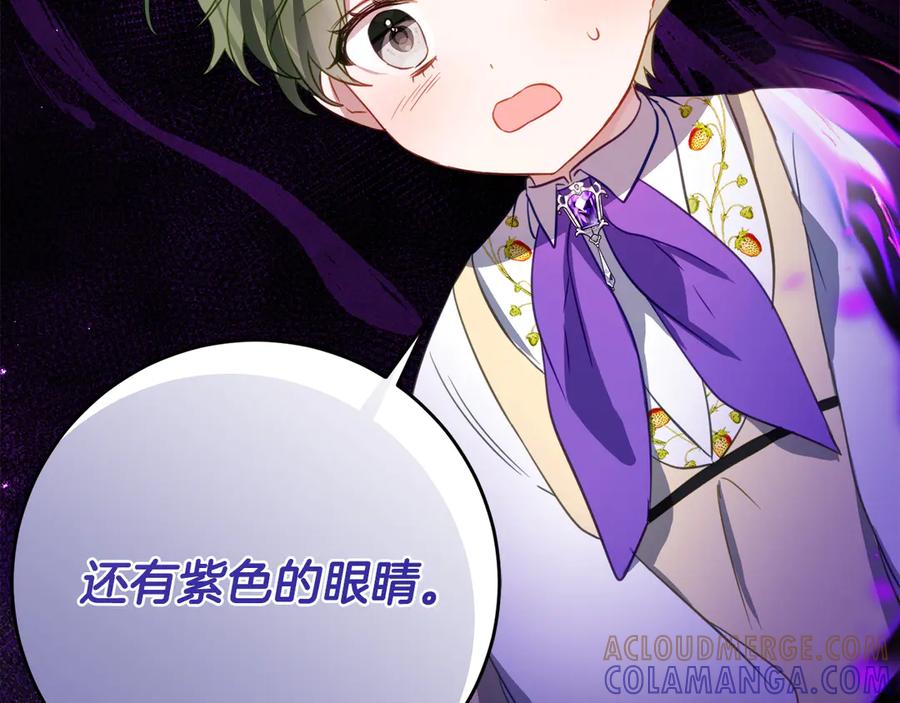 《刻薄公爵家的合约女儿》第49话 空虚恶魔 第105页