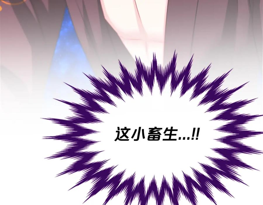 《凤凰血》第48话 结仇 第131页