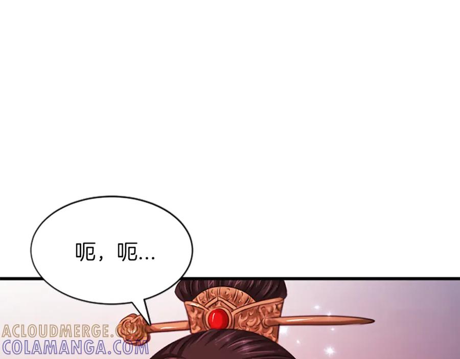 《凤凰血》第48话 结仇 第21页