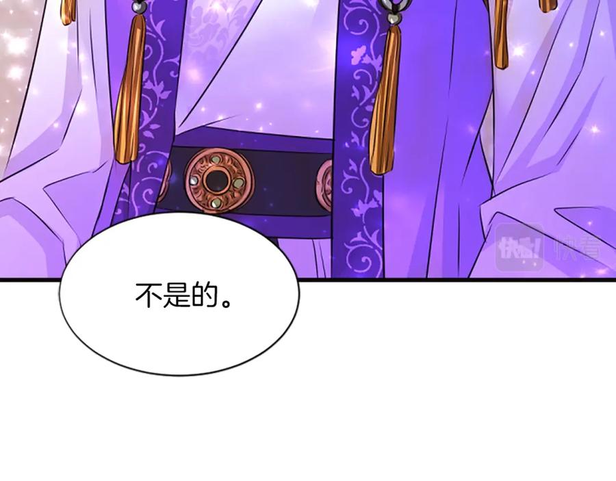 《凤凰血》第48话 结仇 第28页