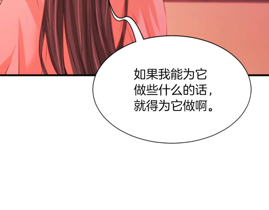 《凤凰血》第48话 结仇 第110页