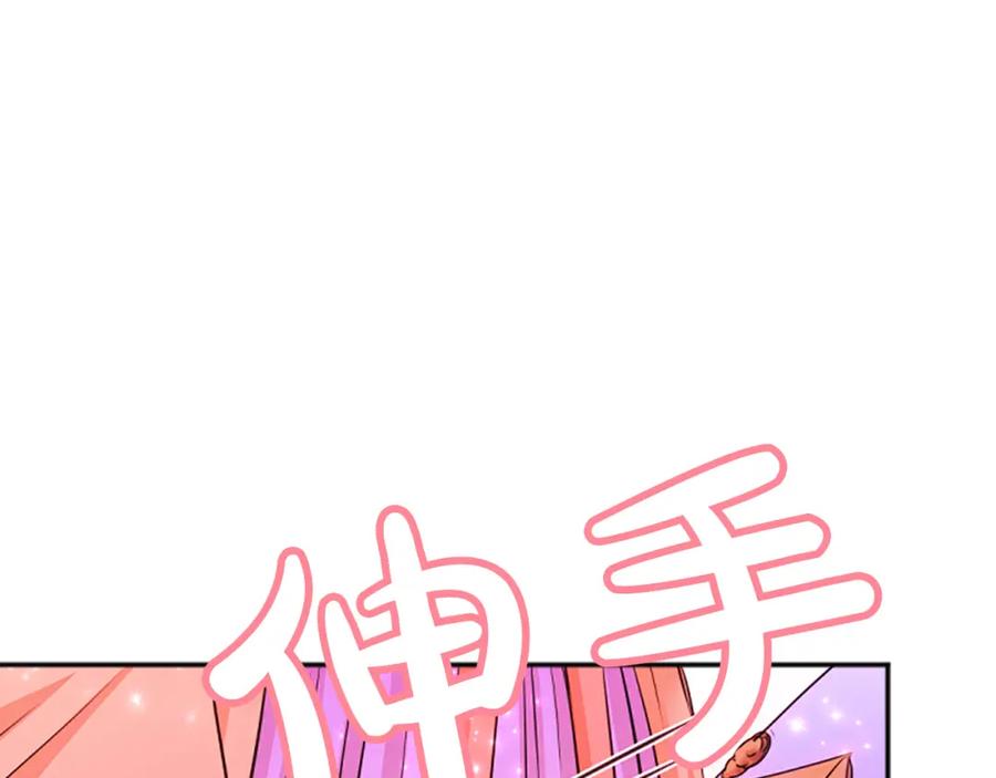 《凤凰血》第48话 结仇 第36页