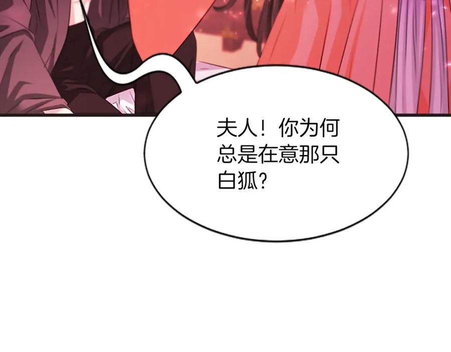《凤凰血》第48话 结仇 第107页