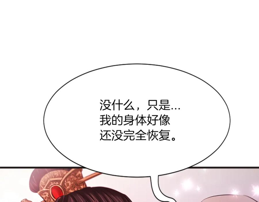 《凤凰血》第48话 结仇 第92页