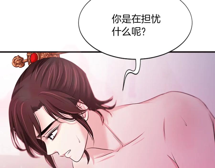 《凤凰血》第48话 结仇 第87页
