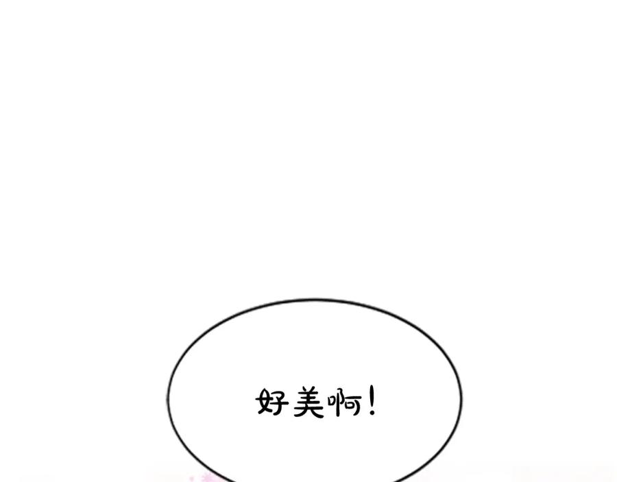 《凤凰血》第48话 结仇 第18页
