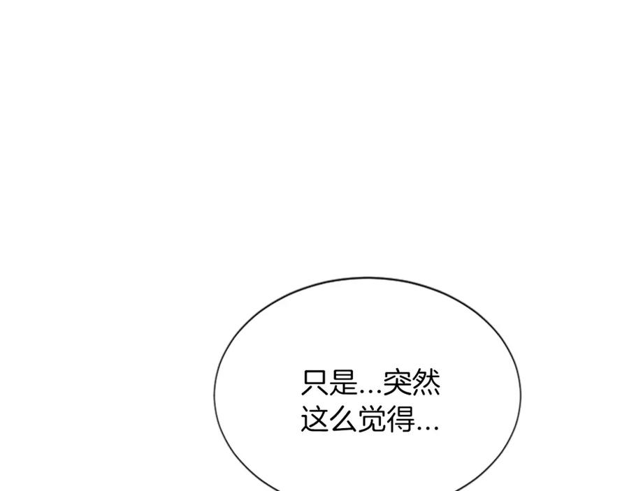 《凤凰血》第48话 结仇 第31页