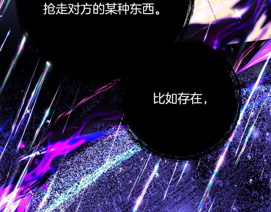 《刻薄公爵家的合约女儿》第49话 空虚恶魔 第94页