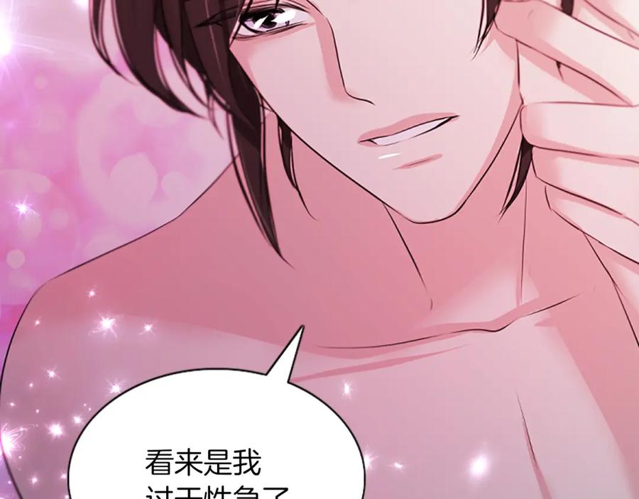 《凤凰血》第48话 结仇 第96页