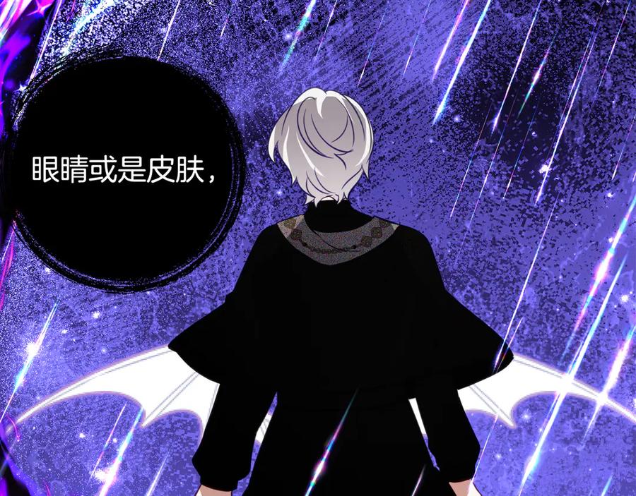 《刻薄公爵家的合约女儿》第49话 空虚恶魔 第95页