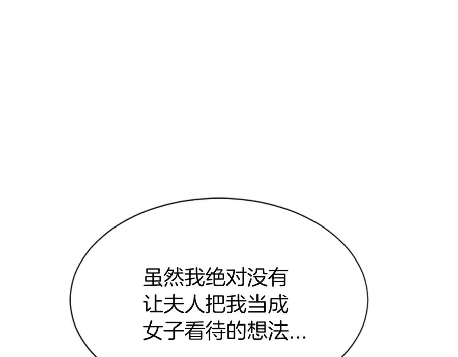 《凤凰血》第48话 结仇 第51页