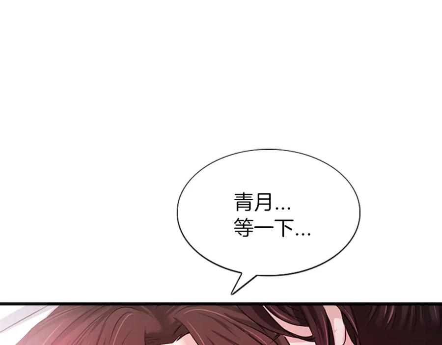 《凤凰血》第48话 结仇 第76页