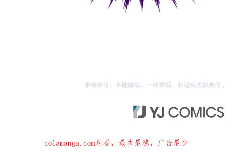 《凤凰血》第48话 结仇 第132页