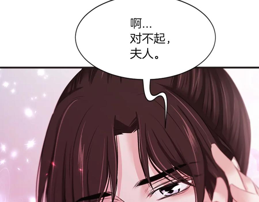 《凤凰血》第48话 结仇 第95页
