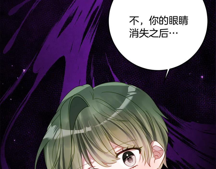 《刻薄公爵家的合约女儿》第49话 空虚恶魔 第104页
