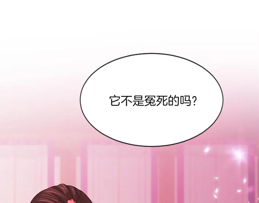 《凤凰血》第48话 结仇 第108页
