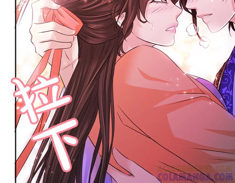 《凤凰血》第48话 结仇 第69页