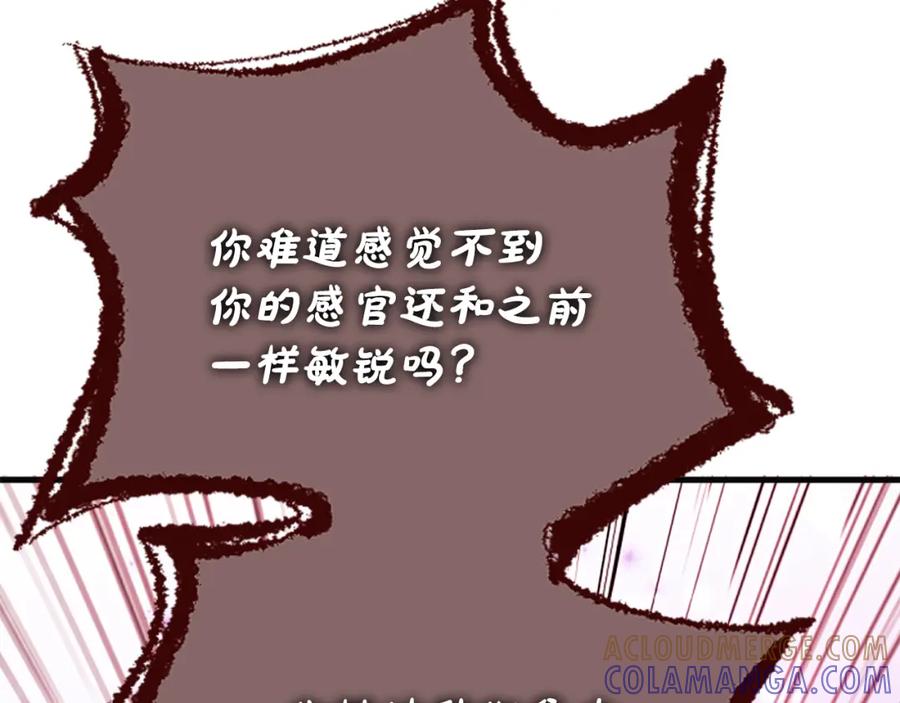 《凤凰血》第49话 争执 第65页