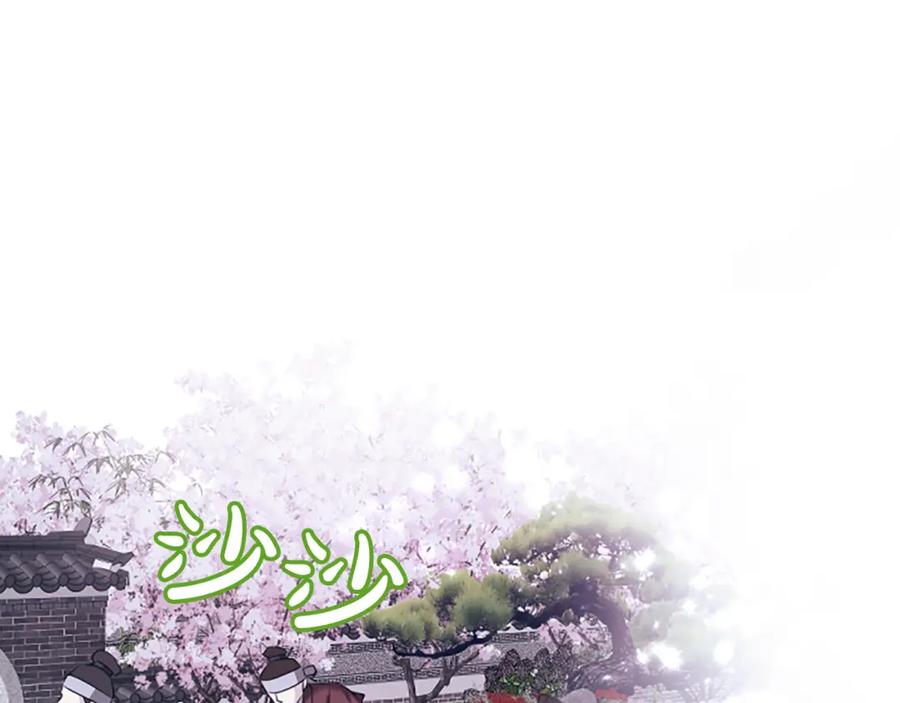 《凤凰血》第49话 争执 第75页