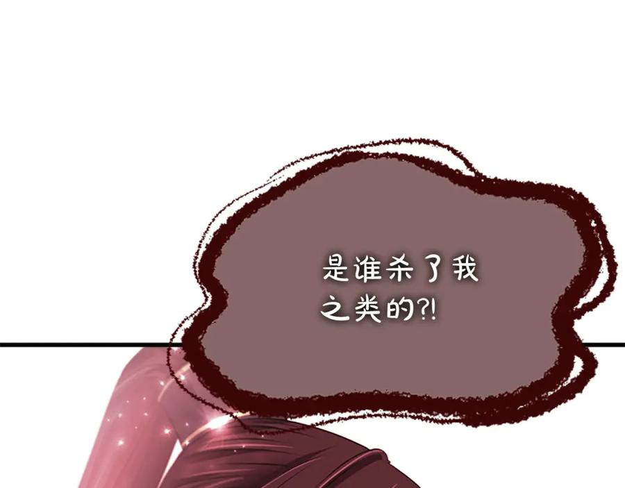《凤凰血》第49话 争执 第116页