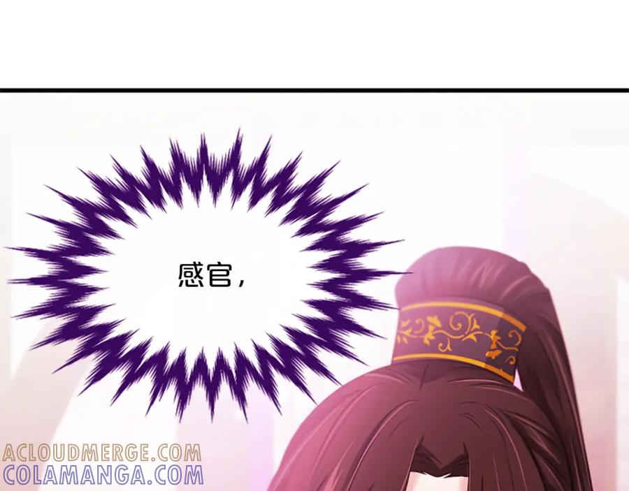 《凤凰血》第49话 争执 第69页