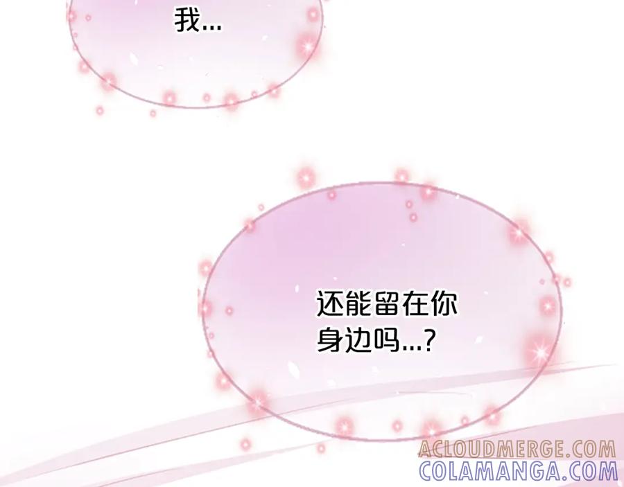 《凤凰血》第49话 争执 第173页