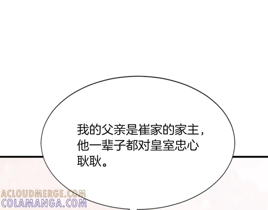《凤凰血》第49话 争执 第129页