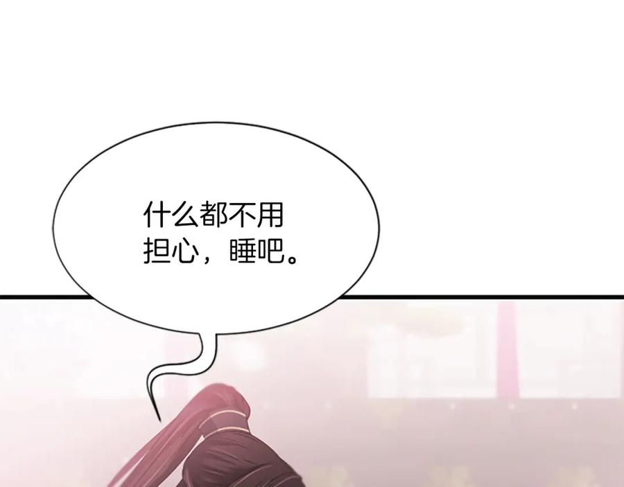《凤凰血》第49话 争执 第167页