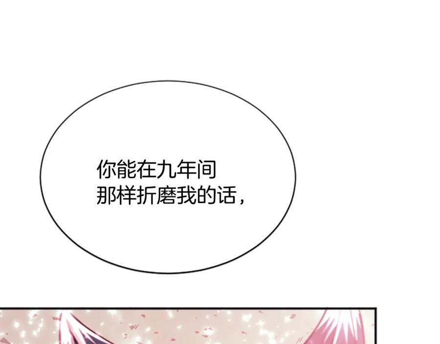 《凤凰血》第49话 争执 第50页