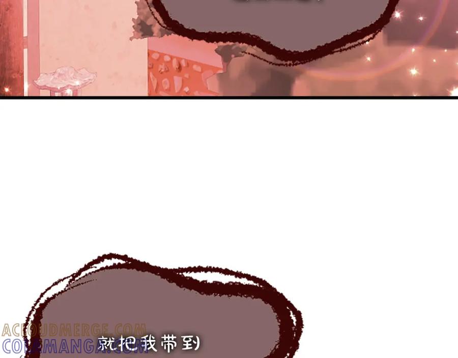 《凤凰血》第49话 争执 第141页