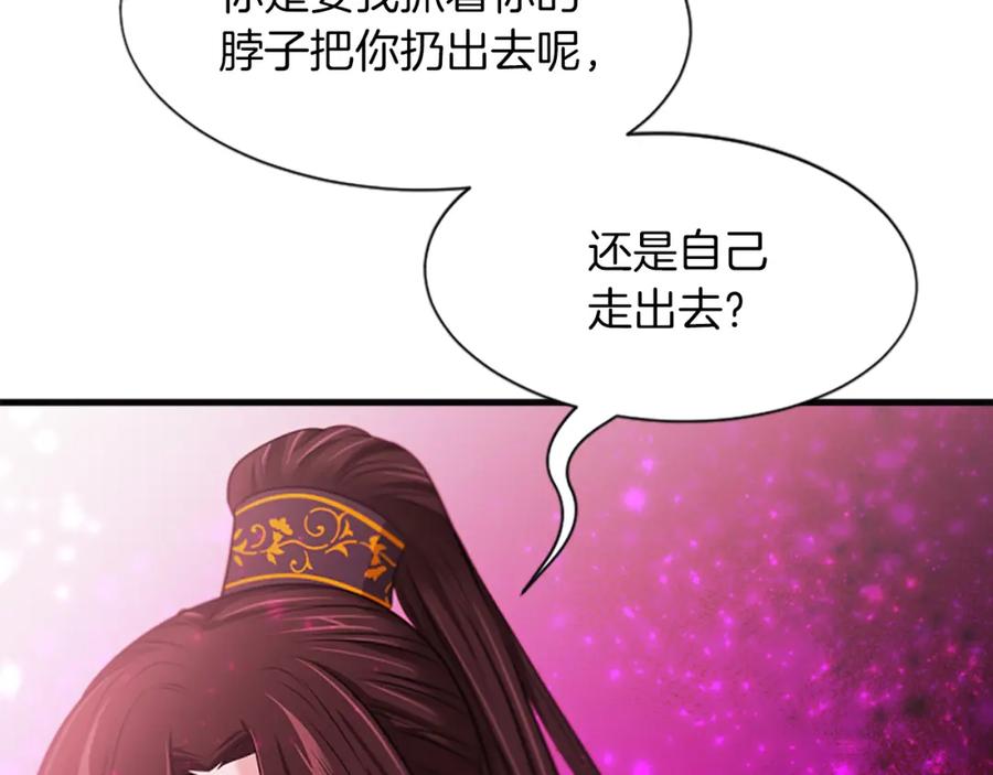 《凤凰血》第49话 争执 第38页