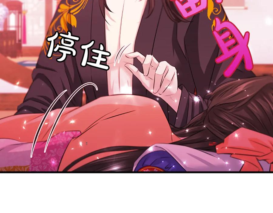 《凤凰血》第49话 争执 第12页