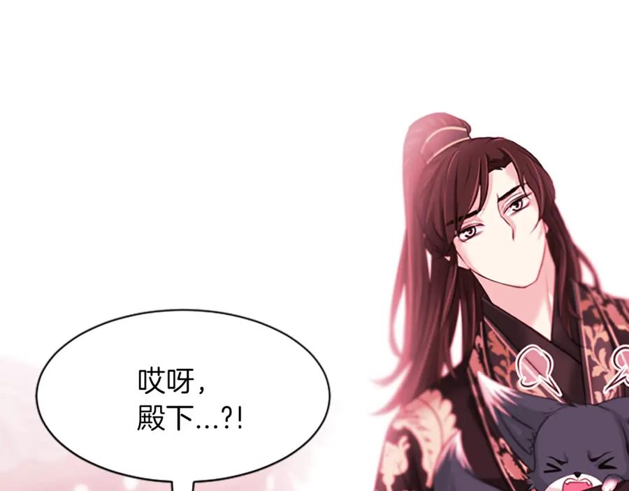 《凤凰血》第49话 争执 第104页