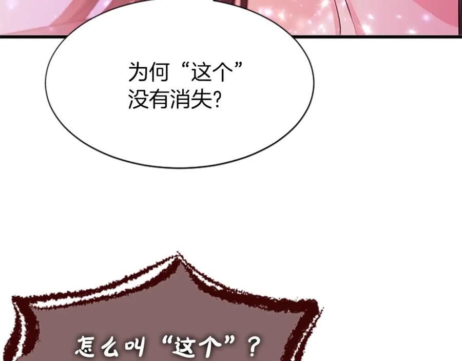 《凤凰血》第49话 争执 第86页