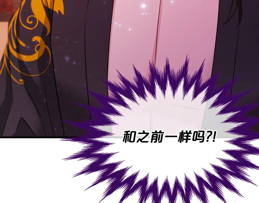 《凤凰血》第49话 争执 第71页