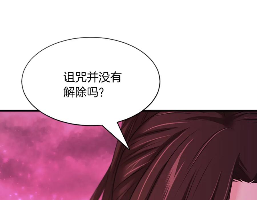 《凤凰血》第49话 争执 第84页