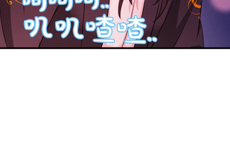 《凤凰血》第49话 争执 第74页