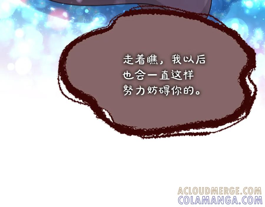 《凤凰血》第49话 争执 第25页