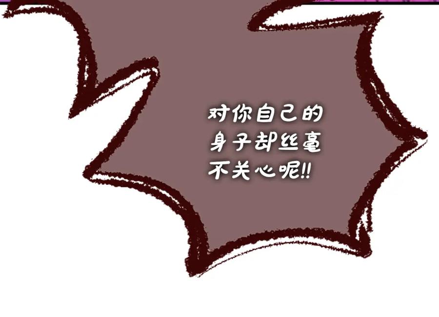 《凤凰血》第49话 争执 第68页