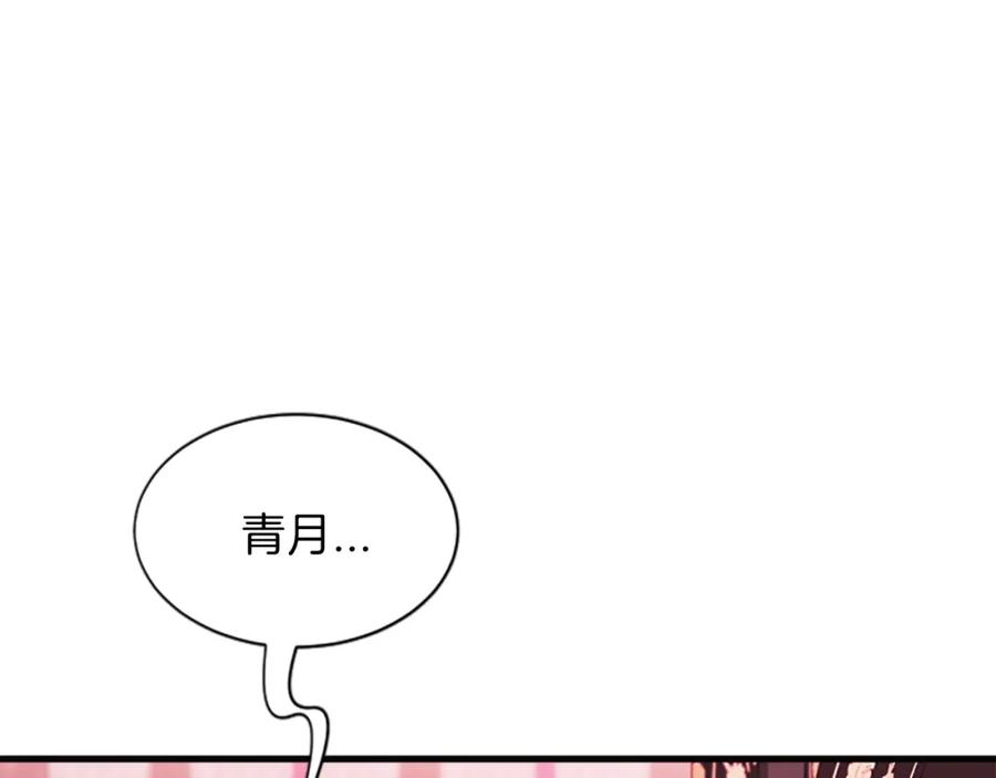 《凤凰血》第49话 争执 第164页