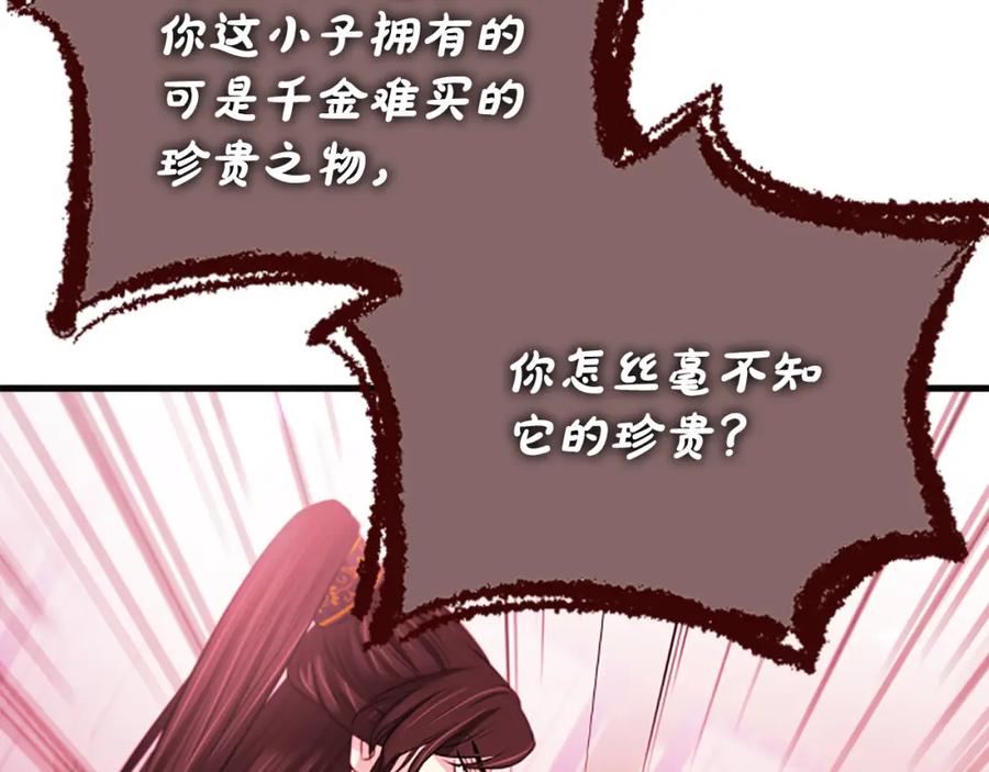 《凤凰血》第49话 争执 第87页
