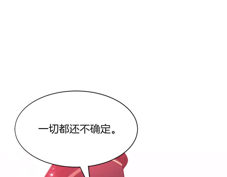 《凤凰血》第49话 争执 第144页