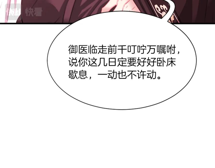 《凤凰血》第49话 争执 第166页