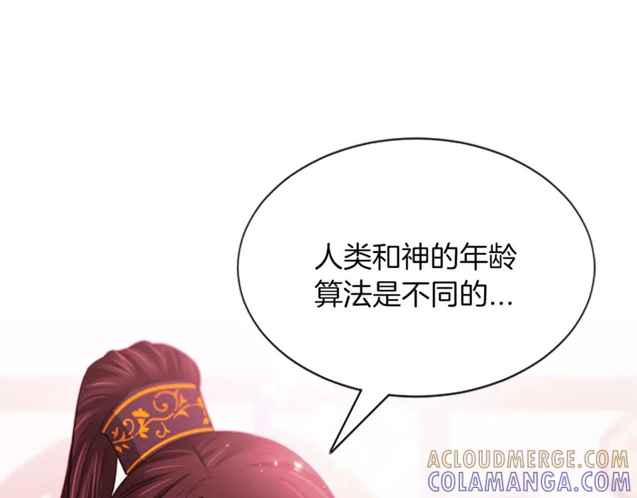 《凤凰血》第49话 争执 第33页