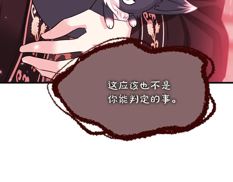 《凤凰血》第49话 争执 第147页