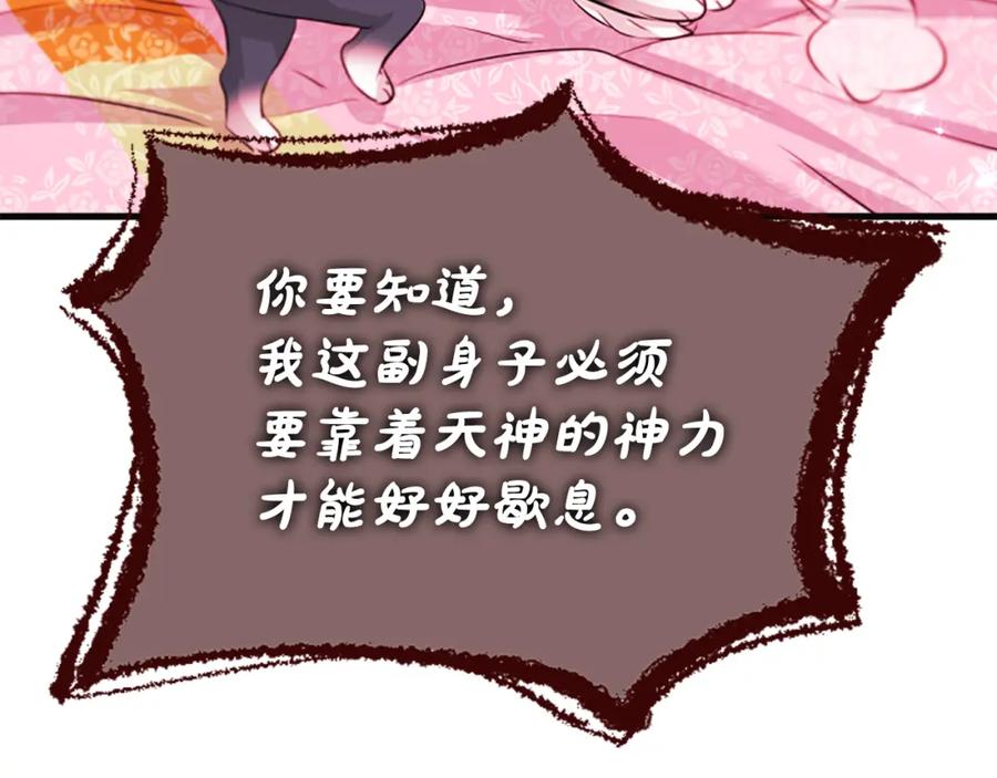 《凤凰血》第49话 争执 第44页