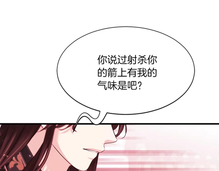 《凤凰血》第49话 争执 第122页