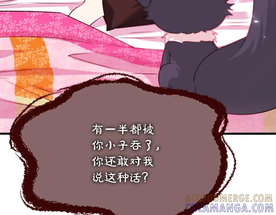 《凤凰血》第49话 争执 第61页