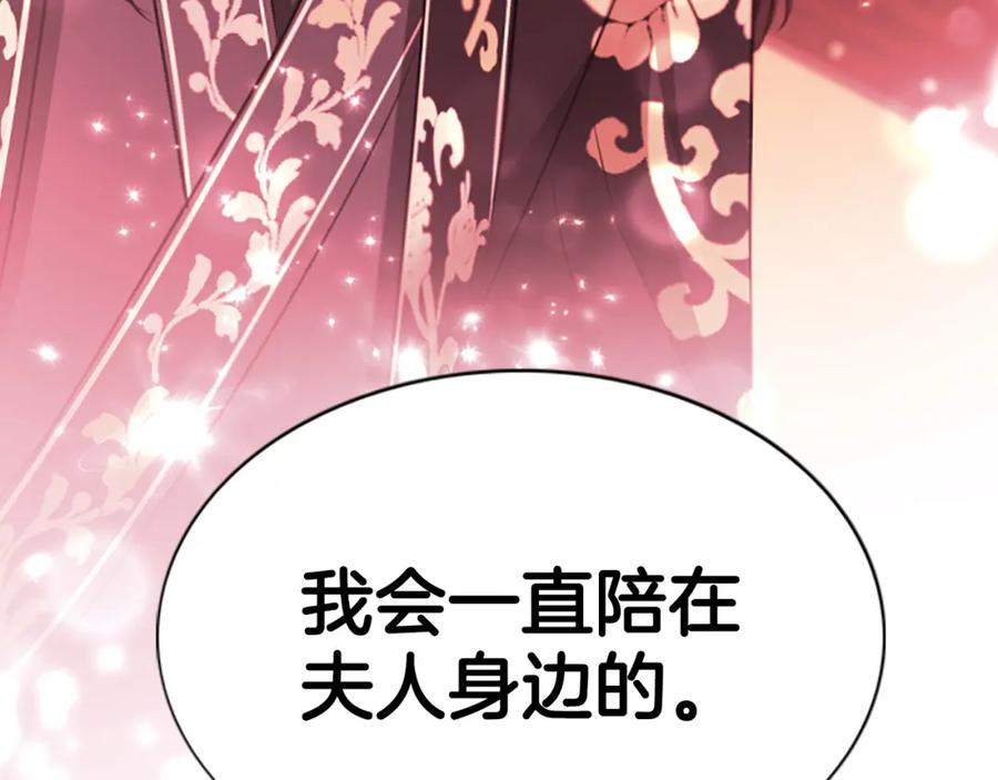 《凤凰血》第49话 争执 第178页